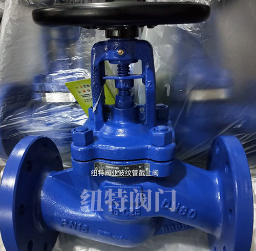 波紋管截止閥WJ41H